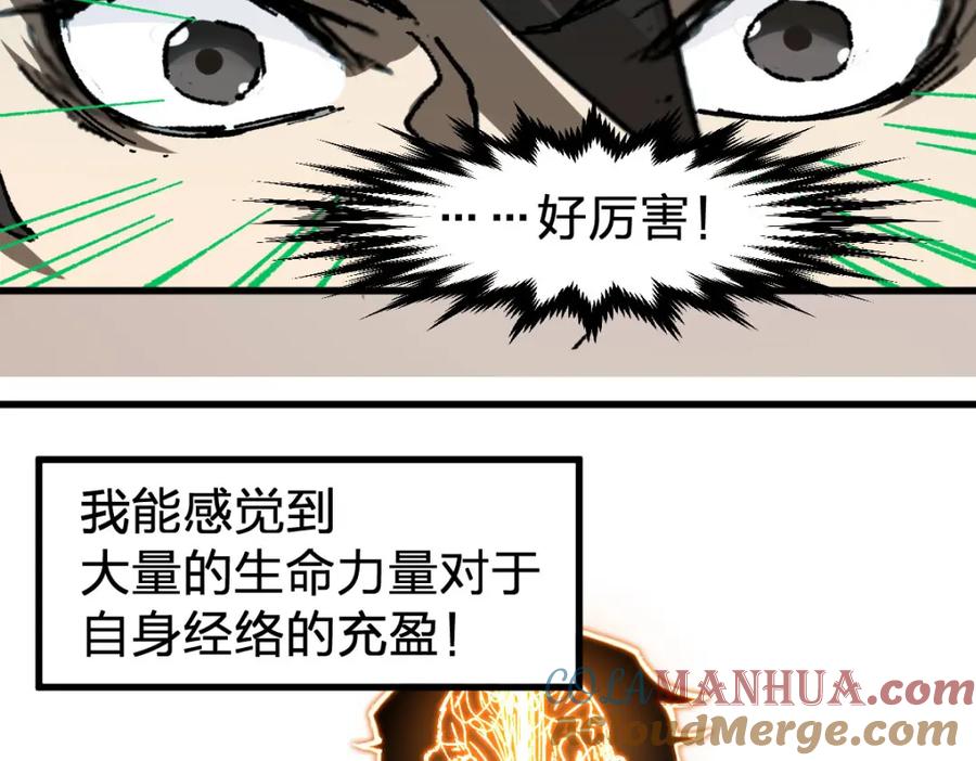 圣墟 第191话 压倒性的实力？！ 第157页