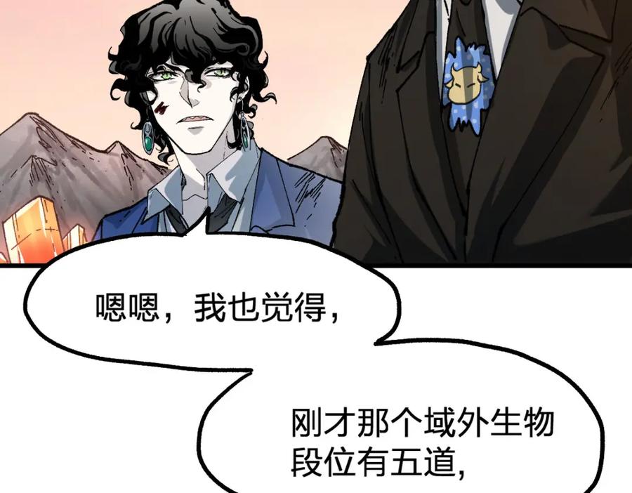 圣墟 第191话 压倒性的实力？！ 第82页