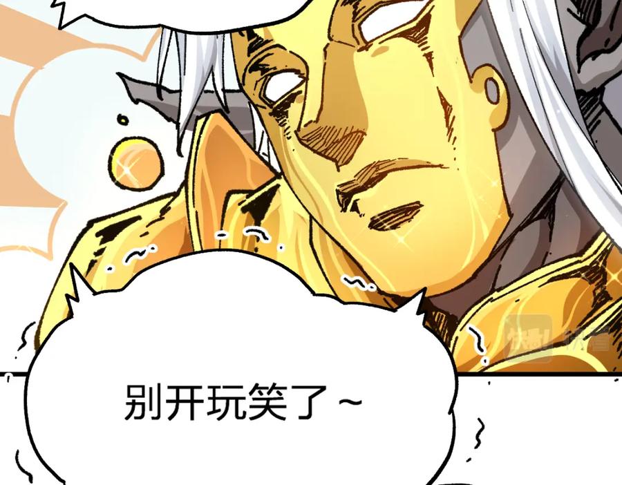圣墟 第191话 压倒性的实力？！ 第36页