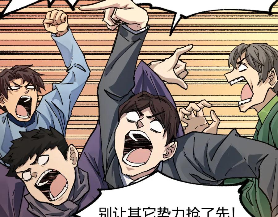 圣墟 第191话 压倒性的实力？！ 第134页