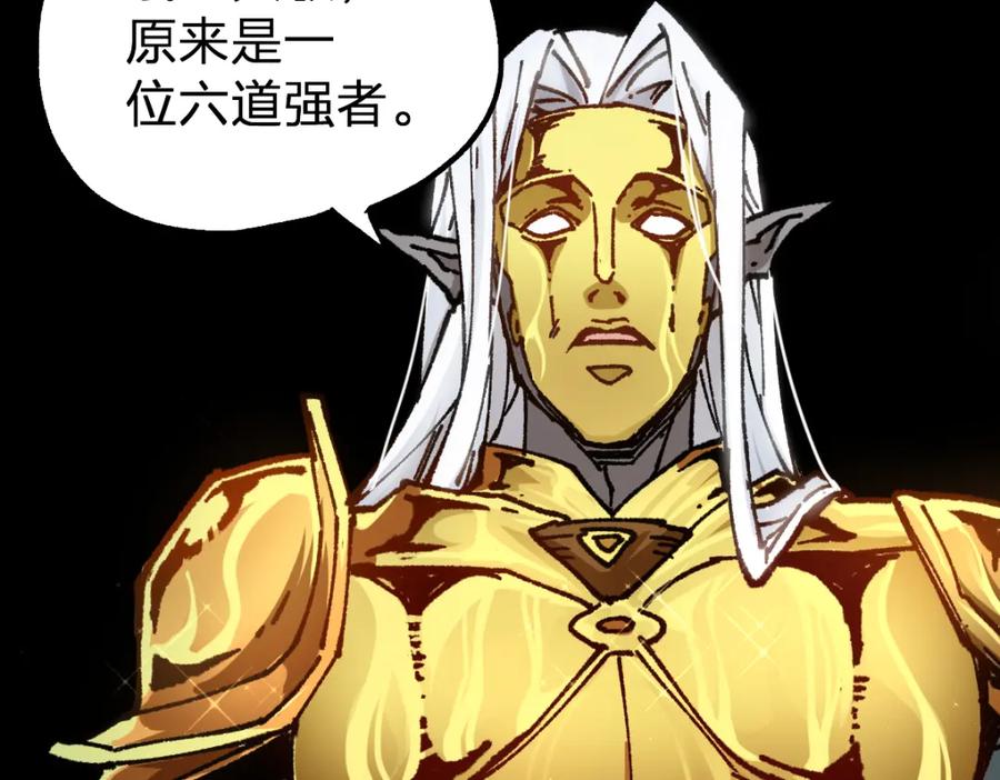 圣墟 第191话 压倒性的实力？！ 第40页