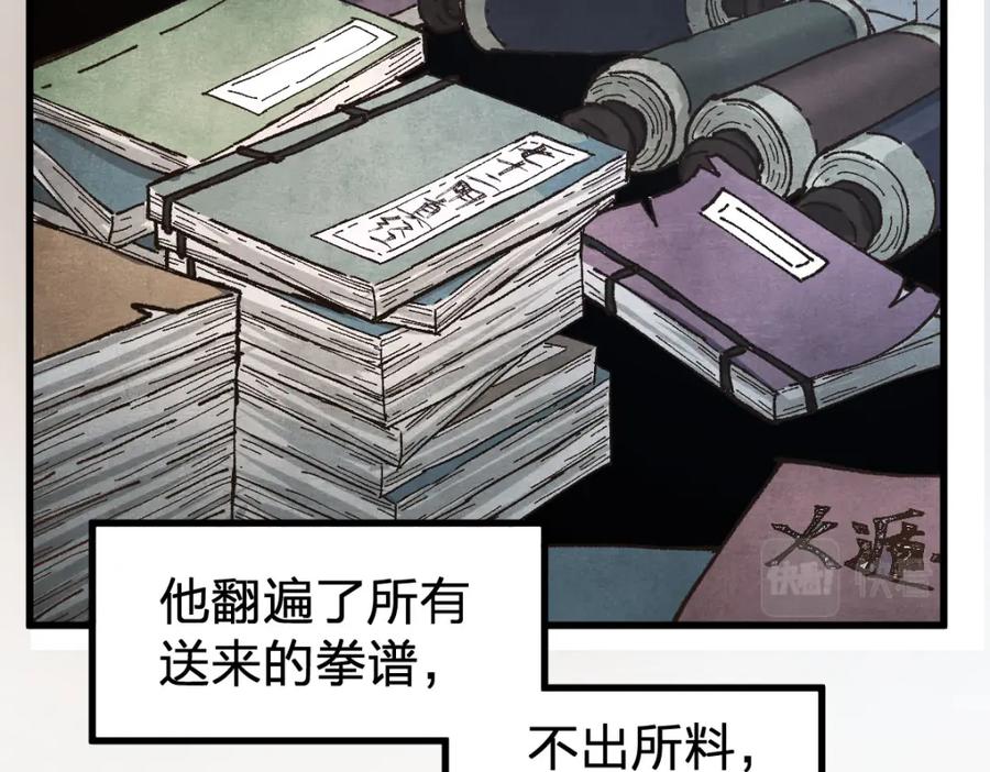 圣墟 第191话 压倒性的实力？！ 第140页