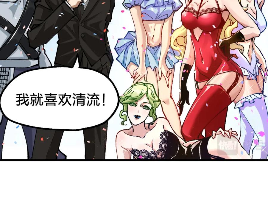 圣墟 第191话 压倒性的实力？！ 第124页