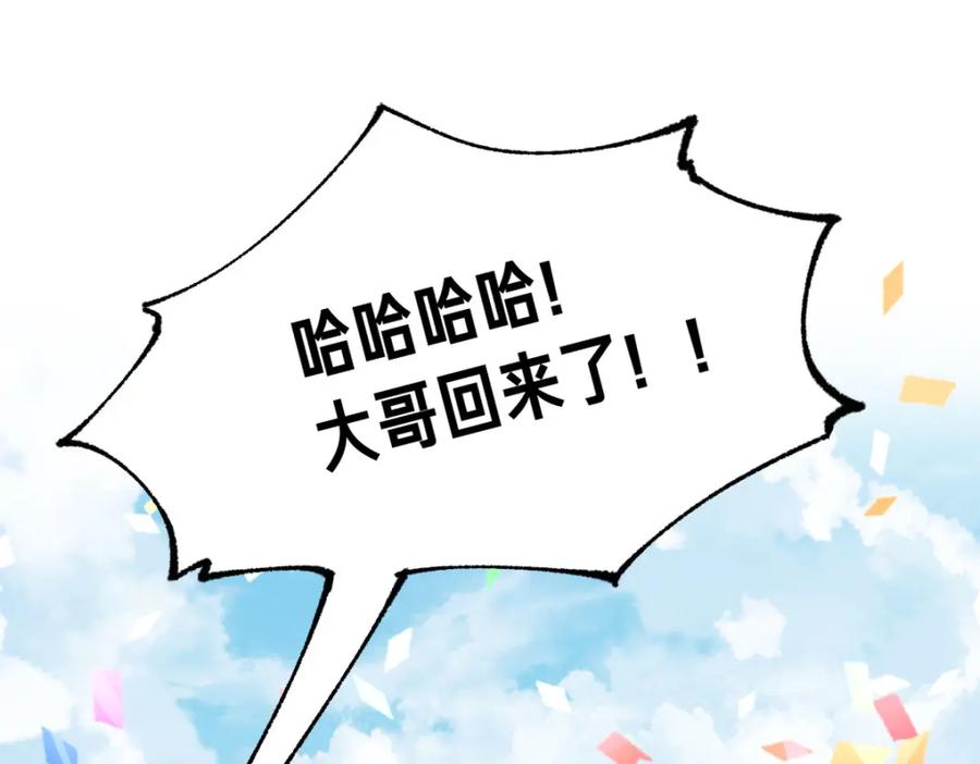 圣墟 第191话 压倒性的实力？！ 第108页