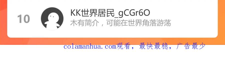 圣墟 第191话 压倒性的实力？！ 第186页