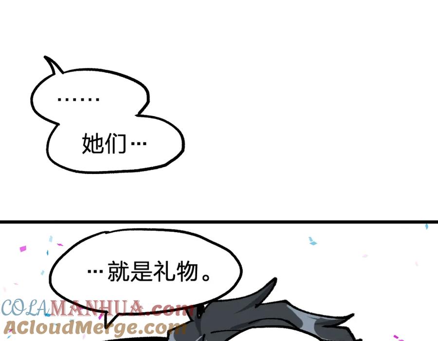 圣墟 第191话 压倒性的实力？！ 第125页