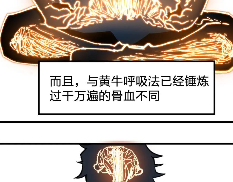 圣墟 第191话 压倒性的实力？！ 第159页