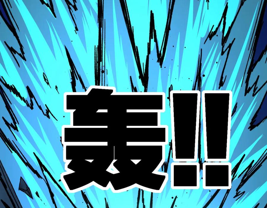 圣墟 第191话 压倒性的实力？！ 第62页