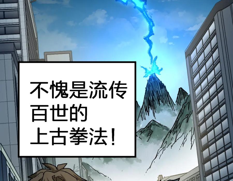 圣墟 第191话 压倒性的实力？！ 第170页