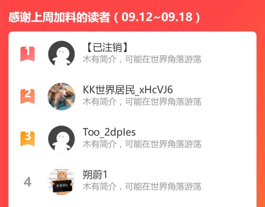 圣墟 第191话 压倒性的实力？！ 第184页