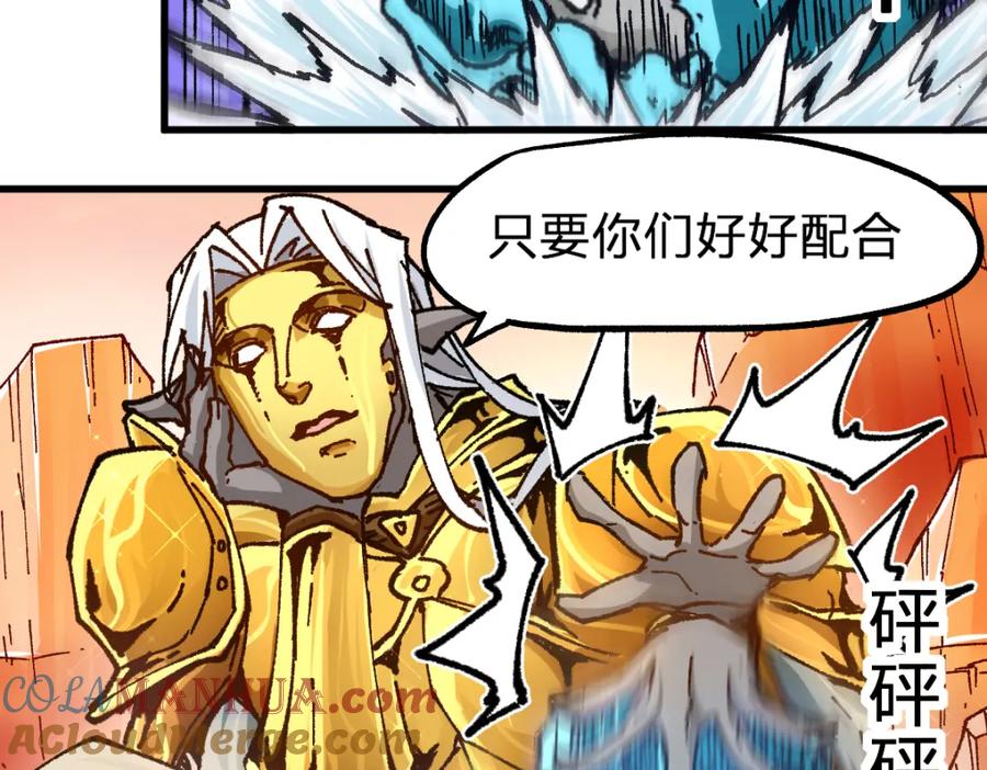 圣墟 第191话 压倒性的实力？！ 第33页