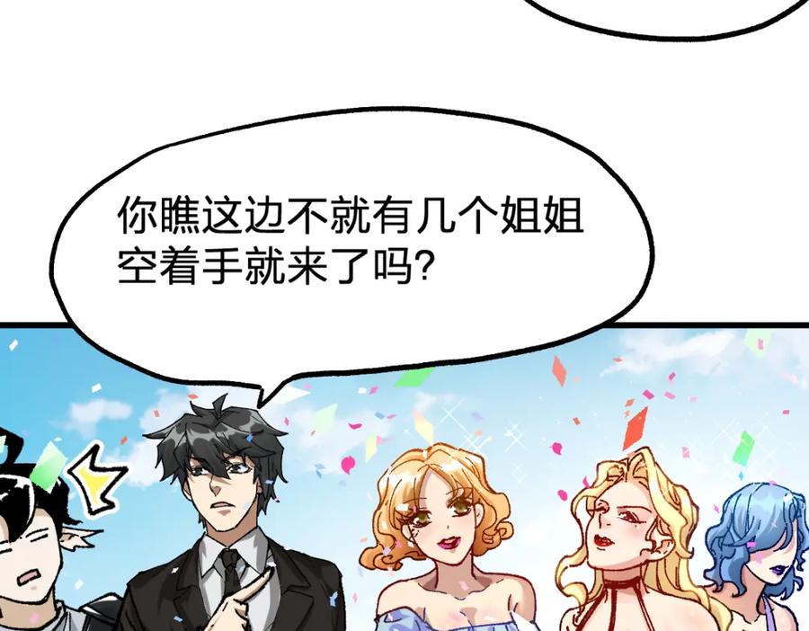 圣墟 第191话 压倒性的实力？！ 第123页