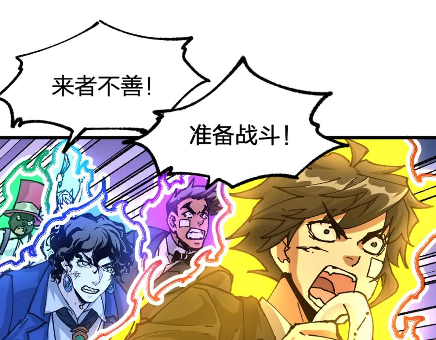 圣墟 第191话 压倒性的实力？！ 第11页