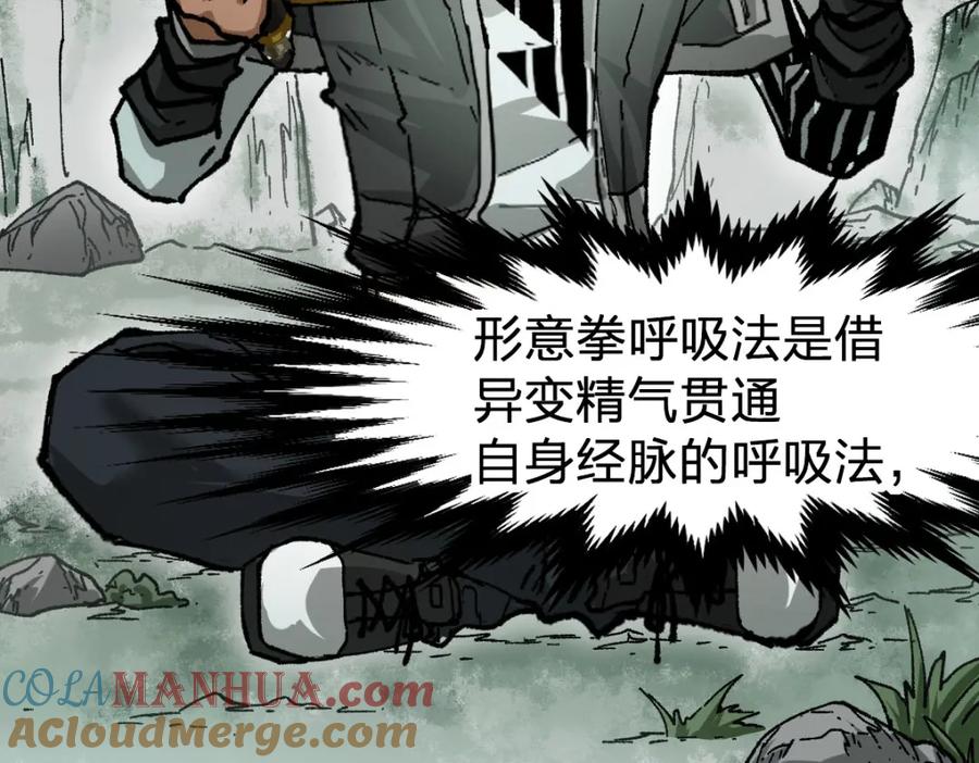 圣墟 第191话 压倒性的实力？！ 第145页
