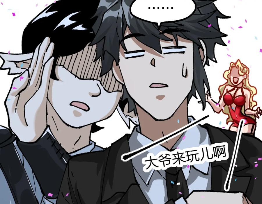 圣墟 第191话 压倒性的实力？！ 第126页
