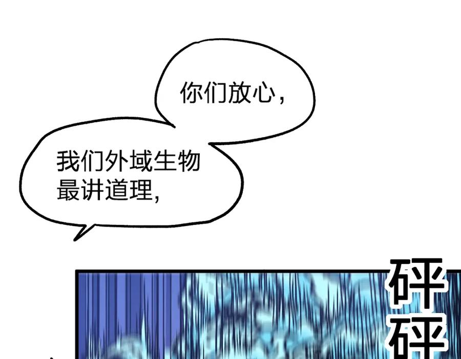 圣墟 第191话 压倒性的实力？！ 第31页
