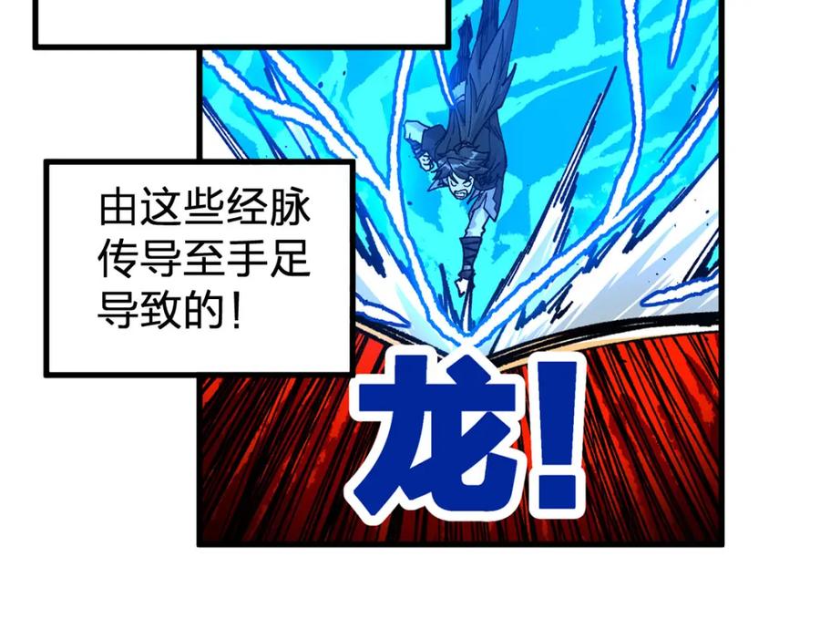 圣墟 第191话 压倒性的实力？！ 第150页