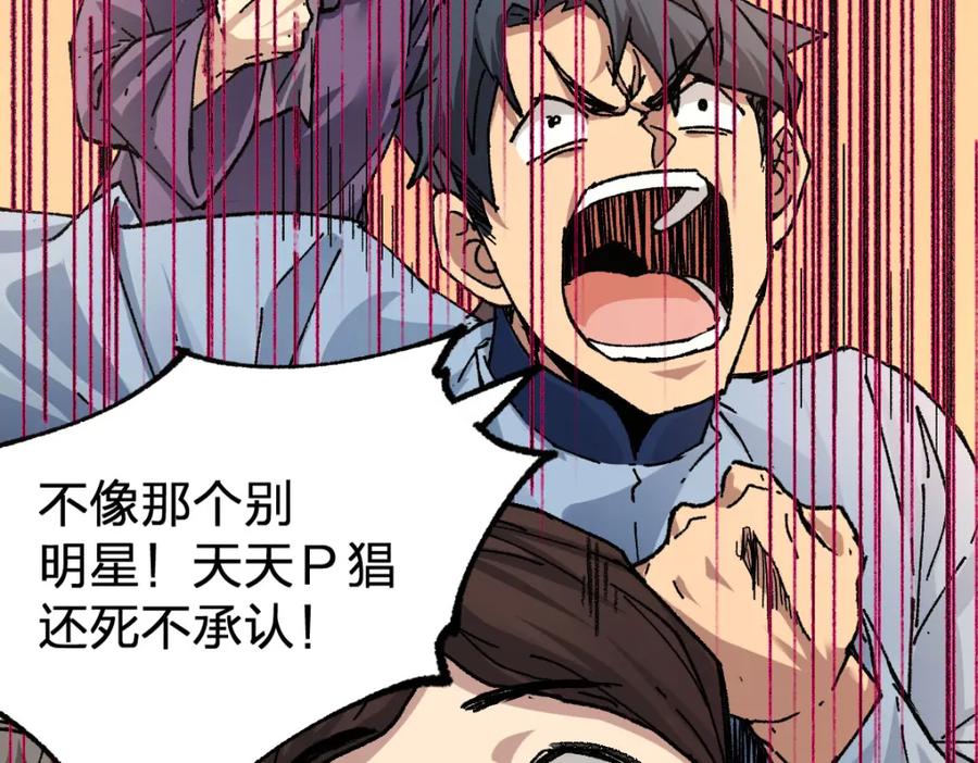 圣墟 第191话 压倒性的实力？！ 第131页