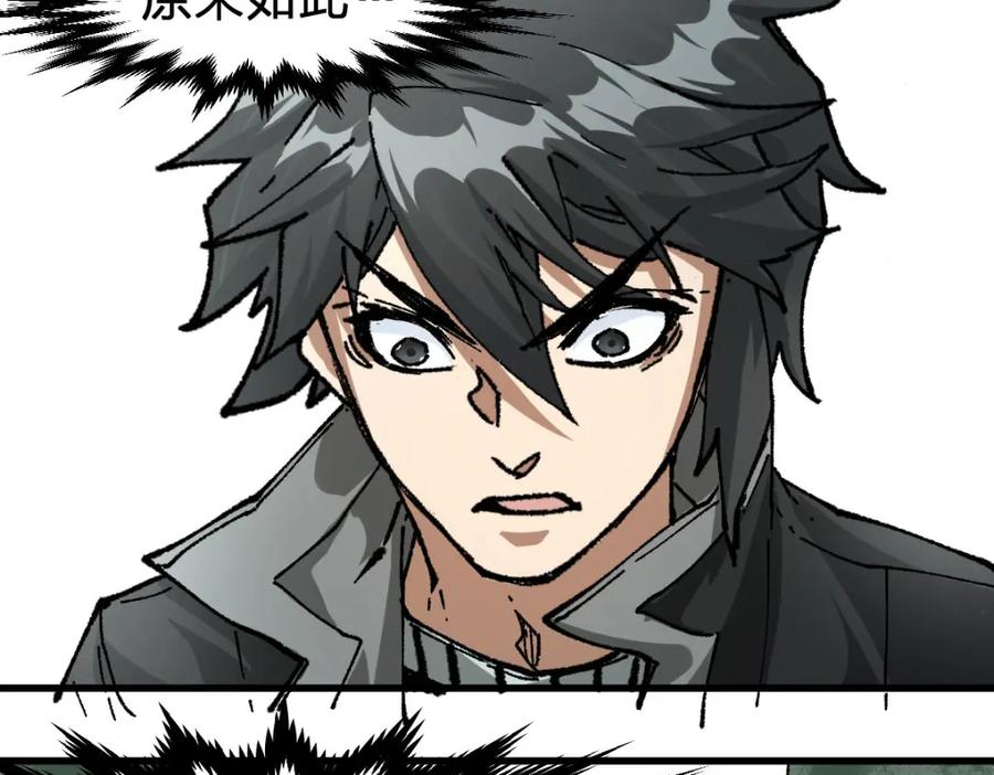 圣墟 第191话 压倒性的实力？！ 第143页