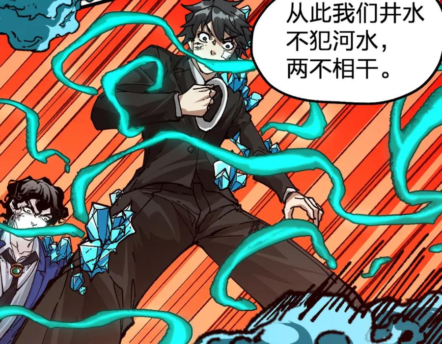 圣墟 第191话 压倒性的实力？！ 第52页