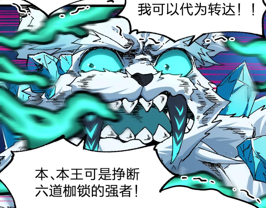 圣墟 第191话 压倒性的实力？！ 第38页
