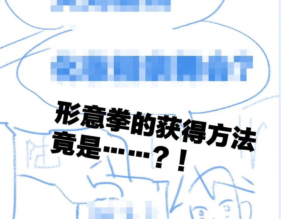 圣墟 第191话 压倒性的实力？！ 第179页