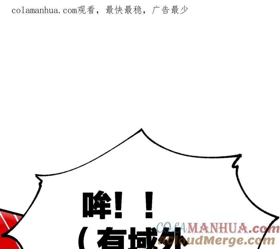 圣墟 第191话 压倒性的实力？！ 第1页