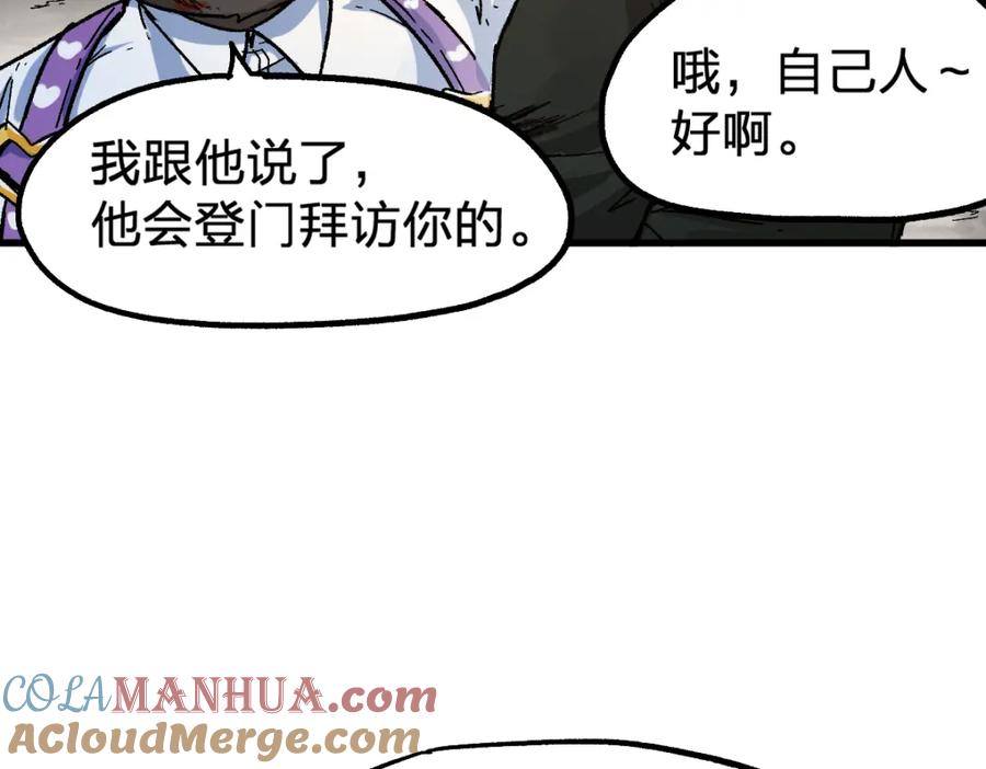 圣墟 第191话 压倒性的实力？！ 第101页