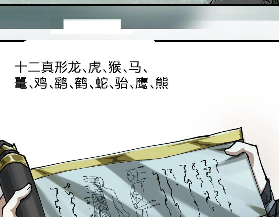 圣墟 第191话 压倒性的实力？！ 第146页
