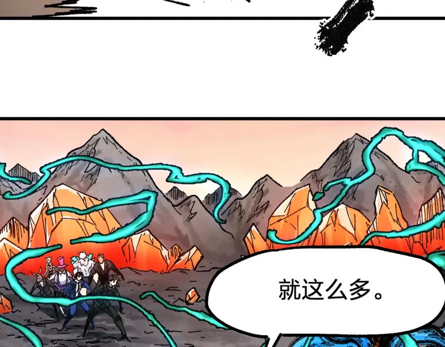 圣墟 第191话 压倒性的实力？！ 第54页