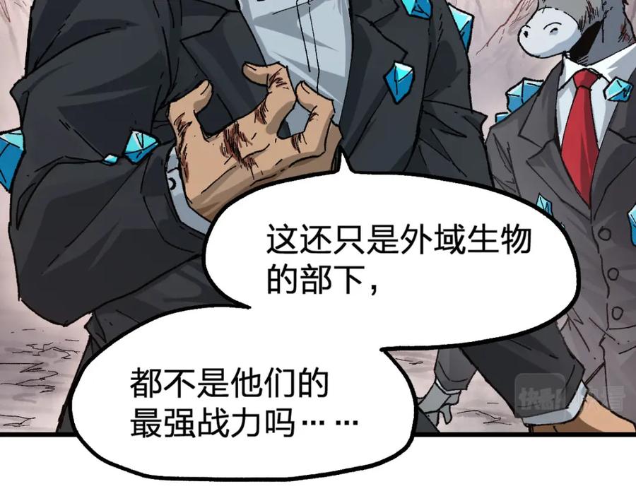 圣墟 第191话 压倒性的实力？！ 第70页