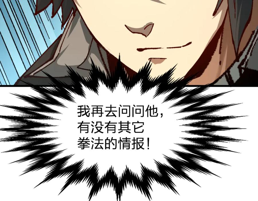 圣墟 第191话 压倒性的实力？！ 第176页