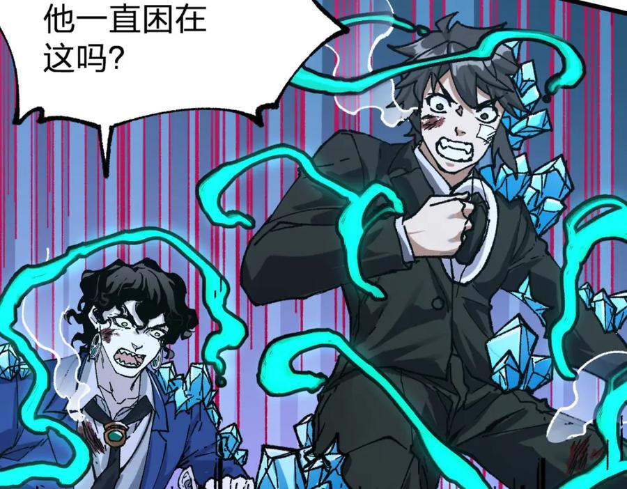 圣墟 第191话 压倒性的实力？！ 第27页