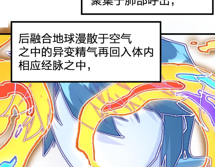 圣墟 第191话 压倒性的实力？！ 第152页