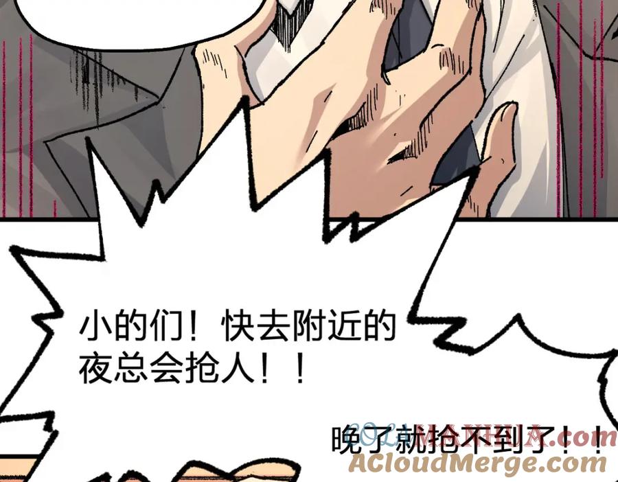 圣墟 第191话 压倒性的实力？！ 第133页