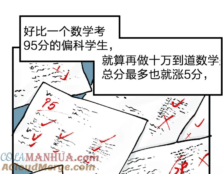 圣墟 第191话 压倒性的实力？！ 第165页