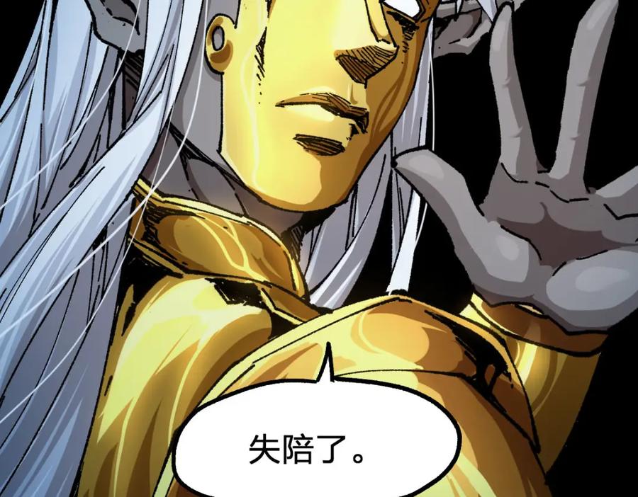 圣墟 第191话 压倒性的实力？！ 第58页