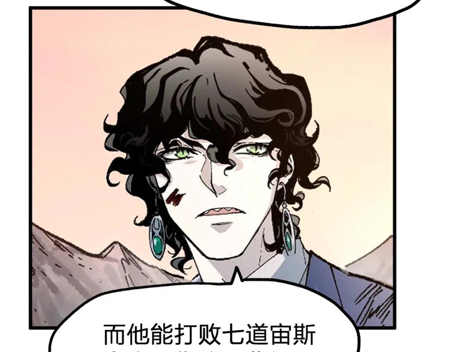圣墟 第191话 压倒性的实力？！ 第83页