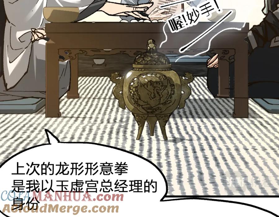 圣墟 第192话 海族登陆？！ 第13页