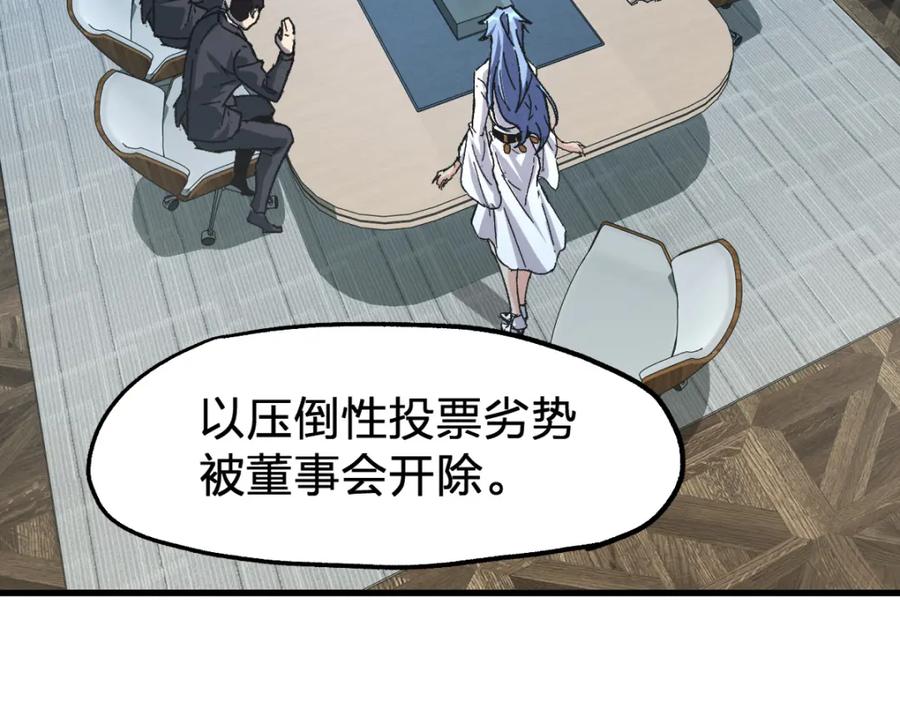 圣墟 第192话 海族登陆？！ 第34页