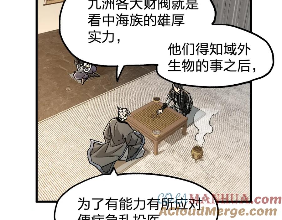 圣墟 第192话 海族登陆？！ 第25页