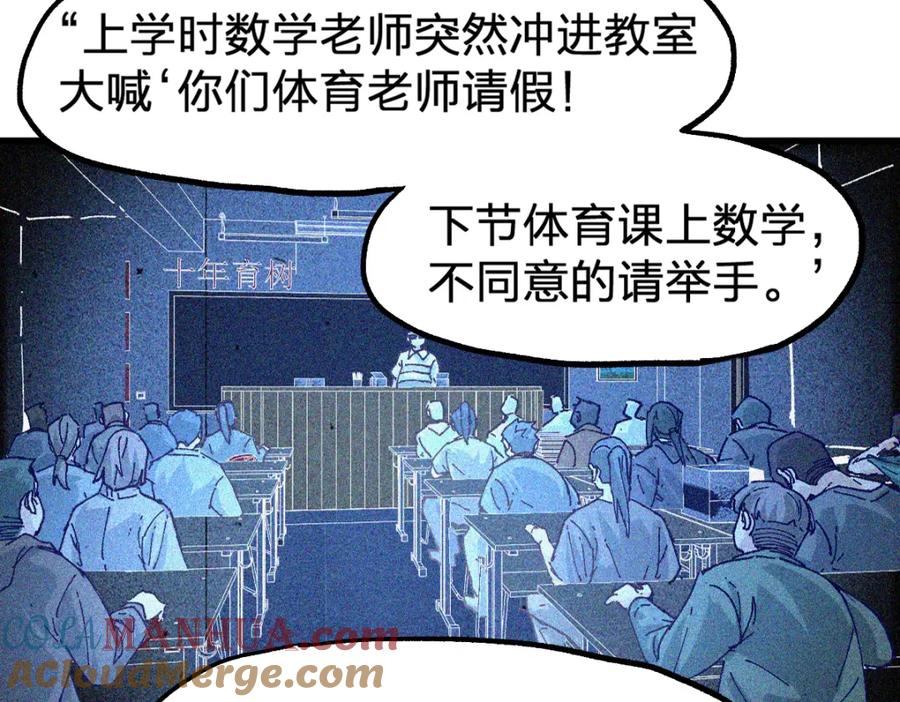 圣墟 第192话 海族登陆？！ 第65页