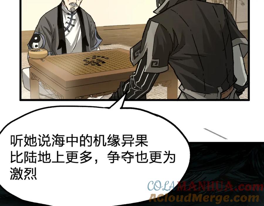 圣墟 第192话 海族登陆？！ 第21页
