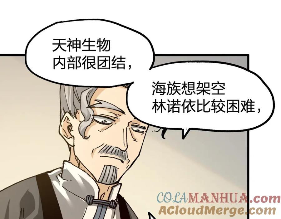 圣墟 第192话 海族登陆？！ 第93页