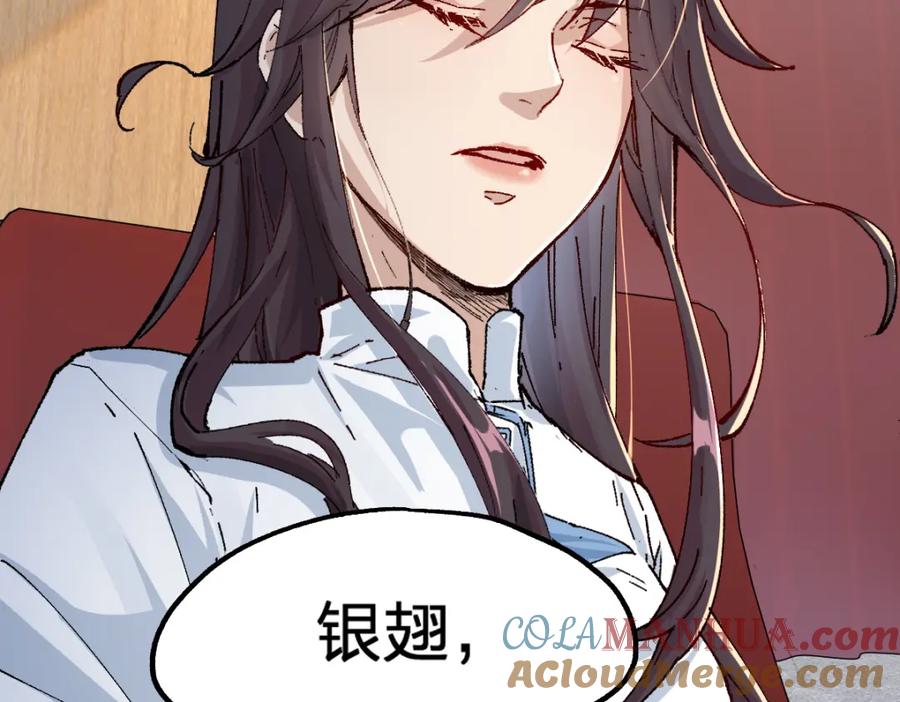 圣墟 第192话 海族登陆？！ 第61页
