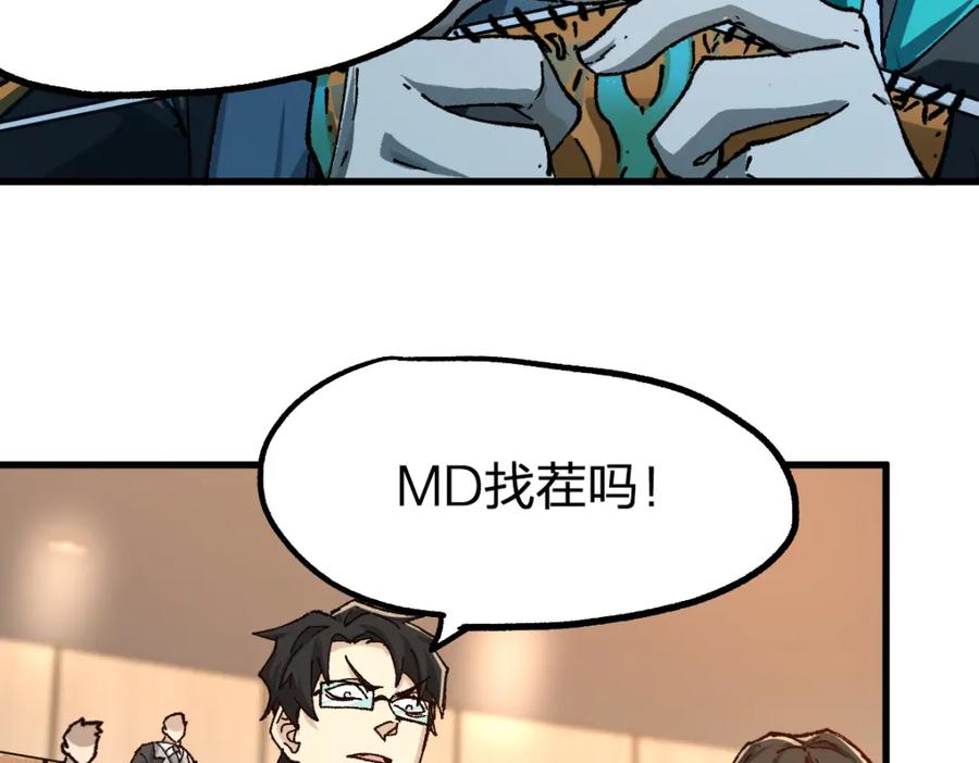 圣墟 第192话 海族登陆？！ 第72页