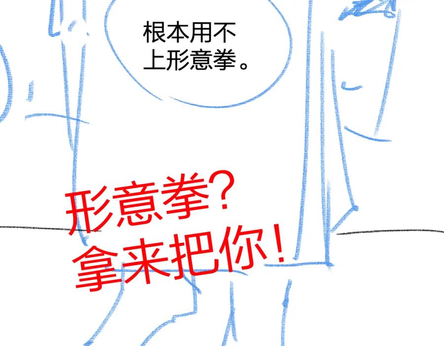 圣墟 第192话 海族登陆？！ 第143页