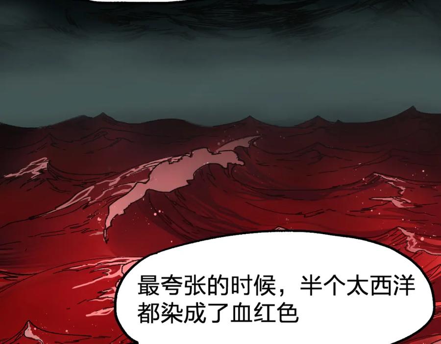 圣墟 第192话 海族登陆？！ 第22页