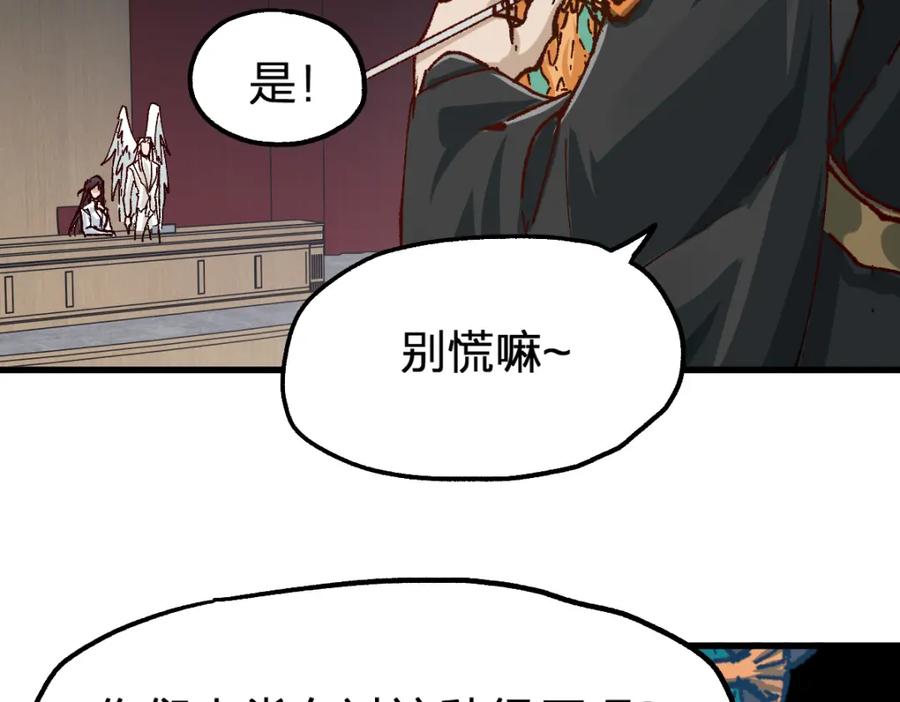 圣墟 第192话 海族登陆？！ 第63页