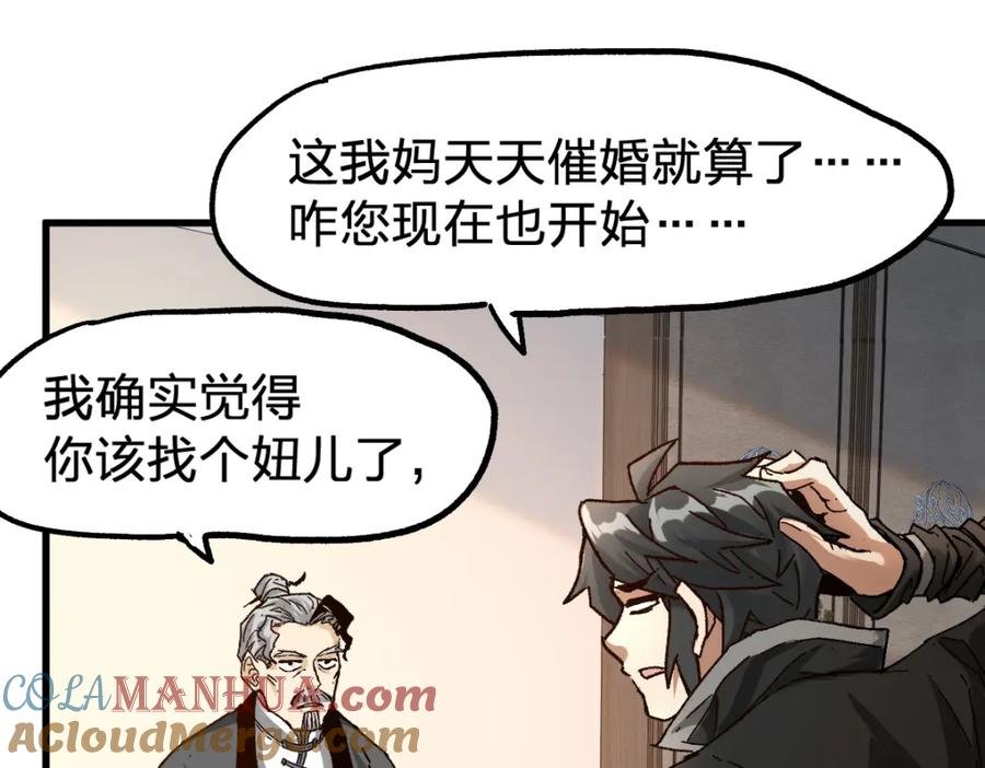 圣墟 第192话 海族登陆？！ 第117页